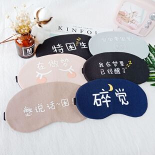 Wholesale creative lunch break text travel sleep eye mask cotton and linen ice bag shading eye mask