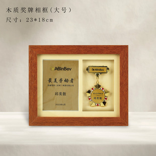 Creative Medal Wooden Photo Frame Authorized Metal Medal Outstanding Staff Glorious Retirement Honor Award Medal