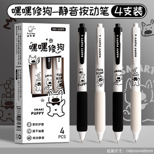 Silent Silent Press Pen Student-Specific Soft Grip Gel Pen 0.5 Quick-Drying Smooth Exam Brush Pen Gel Pen