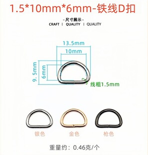 Metal D Buckle, Open Wire Semi-Circular Buckle, D-Shaped Buckle, Luggage Hardware Accessories, Webbing Bag Buckle, Manufacturer's Ready Stock