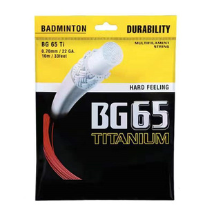 YY ракетка для бадминтона линия сопротивления bg80 p высокая эластичность bg65/bg66/bg95/bg99/bg98