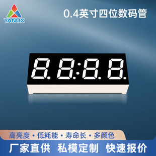 LED digital tube factory direct supply 0.4 inch four-bit SMD white light bright digital tube can be ordered as needed
