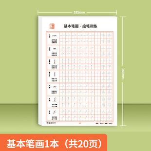 Dot Matrix цифровая Трассировка красная тетрадь ход пиньинь английская письменная книга введение Тянь символ сетка управление ручка жесткая ручка каллиграфия письменная книга