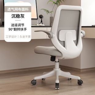 Study Chair Computer Chair Home Office Chair Sedentary Comfortable Ergonomic Children Middle School Writing Desk Chair