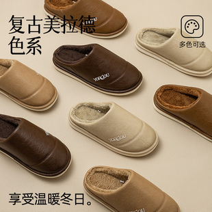 Yuangang водонепроницаемый PUpi хлопчатобумажные тапочки женская осень и зима нескользящий дом 2024 новая комната плюс бархат теплая мужской дом