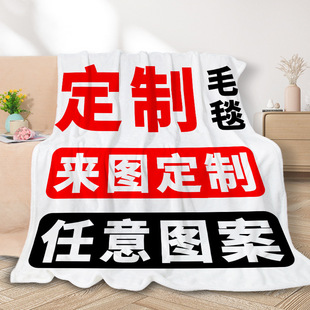 Amazon Cross-Border Blanket Office Blanket Custom Cartoon 3D Digital Printing Flannel Nap Blanket Wholesale