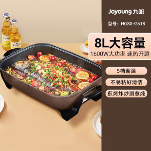 Электрический горячий горшок Jiuyang HG80-G518 Бытовой электрический горячий горшок большой емкости 8 л, пятиступенчатый электрический горячий горшок с регулировкой температуры