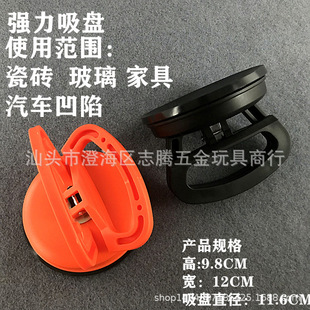 Single claw vacuum glass suction cup car depression repair tool powerful ceramic tile Multifunctional Suction Cup floor suction lift