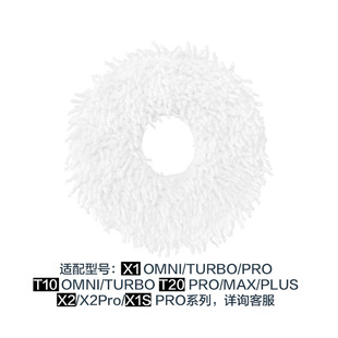 Sspecifically applicable to Cobos X1/X2/T10/T20/T30 mop rag accessories consumables washable mop sweeper