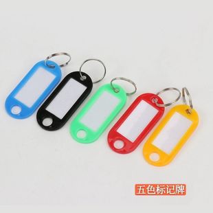 Tag key key property tag can lift the ring buckle classification card key chain east add plate to pick up the landlord tube