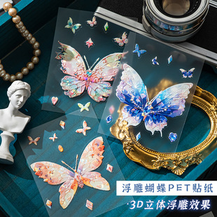 Embossed butterfly pet sticker bag 3d three-dimensional waterproof hand account animal decoration diy material mobile phone case hand account sticker