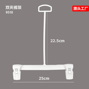 Factory Direct Sales 9510 Trouser Rack Seamless Double Clip Plastic White Trouser Clip-on Library Hanging Clothes Drying Rack Cross-border Clothes Support