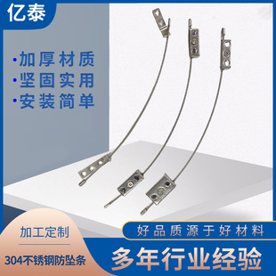 Stainless steel anti-falling strip window safety protection rope anti-falling strip window anti-falling device door and window hardware accessories