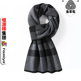 Hengyuanxiang Pure Wool Scarf Men's Winter Korean-style All-match Warm Plaid High-end Men's Scarf Gift Box for Men and Women