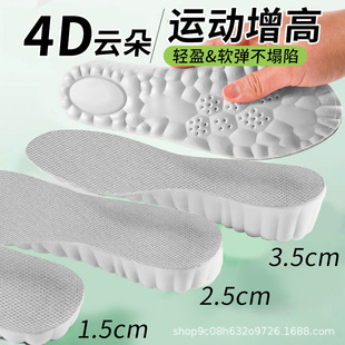 6D cloud height insole full pad men's and women's shock absorption invisible sweat absorption comfortable breathable not stuffy foot can be mixed hair insole