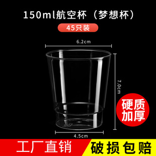 Golden Wuyuan Disposable Cup Hard Plastic Trial Drink Cup Small Tasting Cup Wine Cup Transparent Aviation Cup