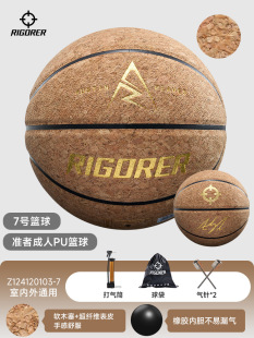 Le Shan Le Shan Basketball No. 7 Reeves совместный бренд для взрослых, влагоотводящий игровой материал для улицы, шелк Le Shan Factory