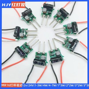 Low voltage bare board power supply 12-24v drive power supply MR16 built-in power supply bare board lamp Cup drive power supply