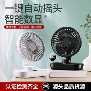 New usb mini fan Digital Display shaking head portable fan multi-purpose rechargeable desktop fan USB small fan