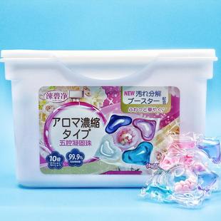 Laundry beads lasting fragrance sterilization bacteriostatic laundry detergent decontamination soft clothing laundry beads deodorization retention beads