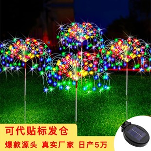 Solar Fireworks Lights Floor Garden Lights Lawn Lights Atmosphere Cross-border Hot Selling Christmas Lights String Holiday Outdoor Decoration