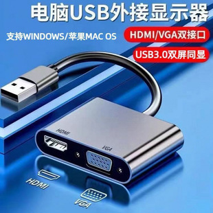 USB3.0 to HDMI Adapter Desktop vga Computer Notebook Connect Monitor TV Projector Same Display