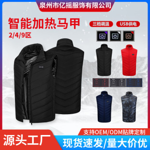 Cross-border new nine-zone fever men's and women's fever vest winter warm intelligent charging heating vest factory wholesale