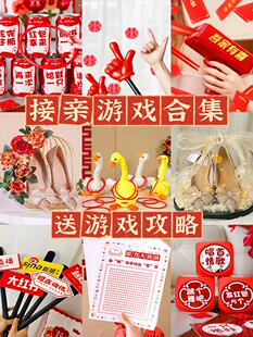 Wedding game wedding props funny barrier door blocking morning robe photo guarantee wedding civilization package wholesale