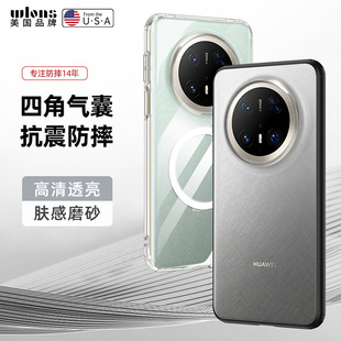 Применимо Huawei mate70pro броня прозрачный матовый чехол для телефона mate70mate60pro противоударный чехол