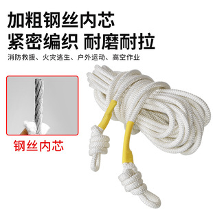 3C Certified Fire-fighting Light Safety Rope EsCape Rope Fire-proof High-altitude Work Self-resCue EsCape Fire Life-saving Rope