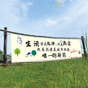 Internet Celebrity Outdoor Campsite Decoration Fabric Wild Tour Hanging Cloth Dormitory Group Building Banner Atmosphere Advanced Sense Support Customization