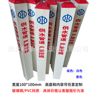 Power cable marker pile PVC warning pile FRP gas water supply pipeline buried boundary pile oil triangle pile