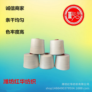 Customized Polyester Slub Yarn 21 Count 32 Count Factory Production Ring-Spun Large Chemical Fiber Pure Polyester Slub Yarn T21S