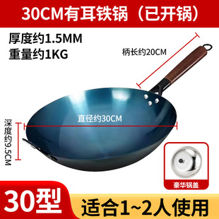 Wholesale old-fashioned forged iron pan roasted blue wok gas stove wok non-stick pan uncoated boiled fine iron pan