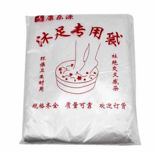 Disposable foot bath bag foot bath bag high wooden barrel film thickened foot bath plastic bag foot massage shop supplies bucket set