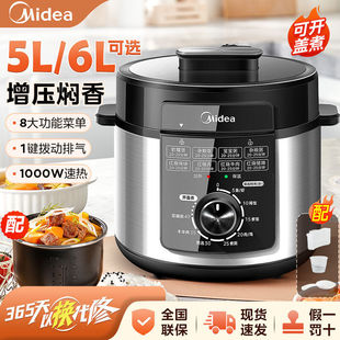 Midea электрическая скороварка 6 литров большой емкости электрическая скороварка для дома многофункциональная 5 литров новая рисоварка для дома