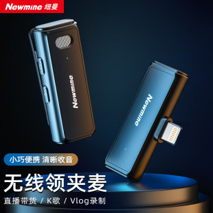Newman MC82plus беспроводной петличный микрофон мобильный телефон живая профессиональная запись на открытом воздухе короткое видео караоке радио