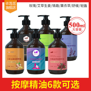 Massage essential oil full body ginger lavender sexy beauty salon rose men's scraping oil through Meridian open back
