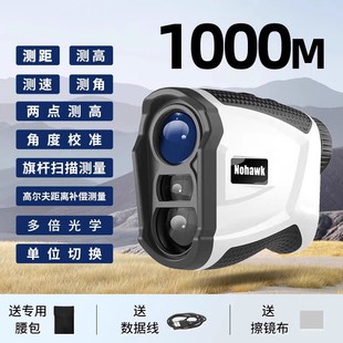 Laser Rangefinder Telescope High-precision Handheld Distance Measurement Infrared Digital Ruler Outdoor Golf Outdoor