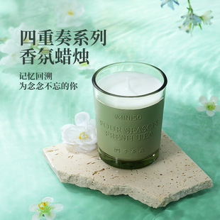 MINISO Famous and Excellent Products Non-fire Aromatherapy Home Lasting Indoor Air freshener Quartet Hotel Perfume
