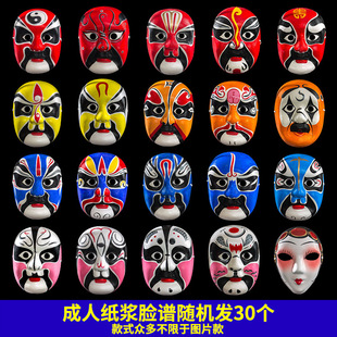 Chinese Style Drama Sichuan Opera Mask Full Face Finished Product Kindergarten Children Adult Peking Opera Face-changing Performance Props