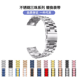 Stainless Steel Metal Three Bead Strap for Apple iwatch456SE7 Generation 20/22mm Samsung Huawei GT3