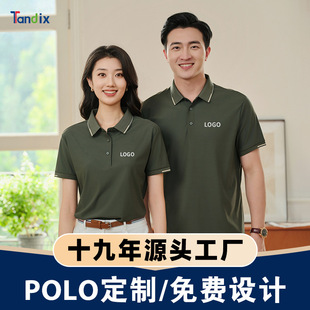 Ice Silk antibacterial polo shirt custom Jinlin business summer workplace work clothes custom embroidery printed logo work clothes