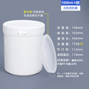 in stock thickened food grade plastic cans sealed cans easy pull packaging cans 150-1000ml solder paste ink cans wholesale