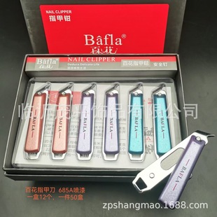 Baihua brand factory direct large nail clippers wholesale with a two-dollar shop plastic boxed nail clippers supermarket goods