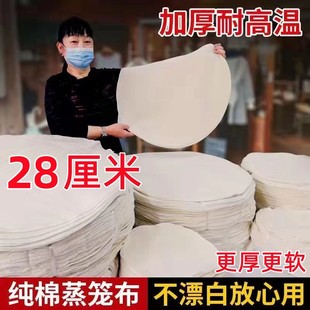 28 Thickened Encryption Steamer Cloth Thickened Steamed Bun Pad Cloth Round Cloth Steamed Bun Steamed Bun
