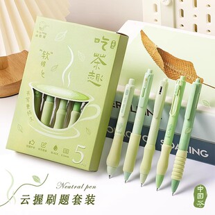 High-value press pen press type student neutral brush pen 0.5 quick-drying carbon black pen suit for students