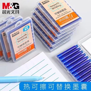 Chenguang AIC47634 Горячая втираемая ручка чернильная сумка может быть заменена для начинающих учащихся начальной школы 1-6 классов