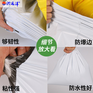 White express bag New thick waterproof packing bag 50*70 large 38*52 Yunda self-adhesive logistics packaging bag