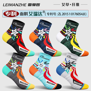 Raymanzhe cotton socks men's mid-length stockings stockings spring and autumn anti-bacterial deodorant sweat-absorbent sports socks boys short socks tide